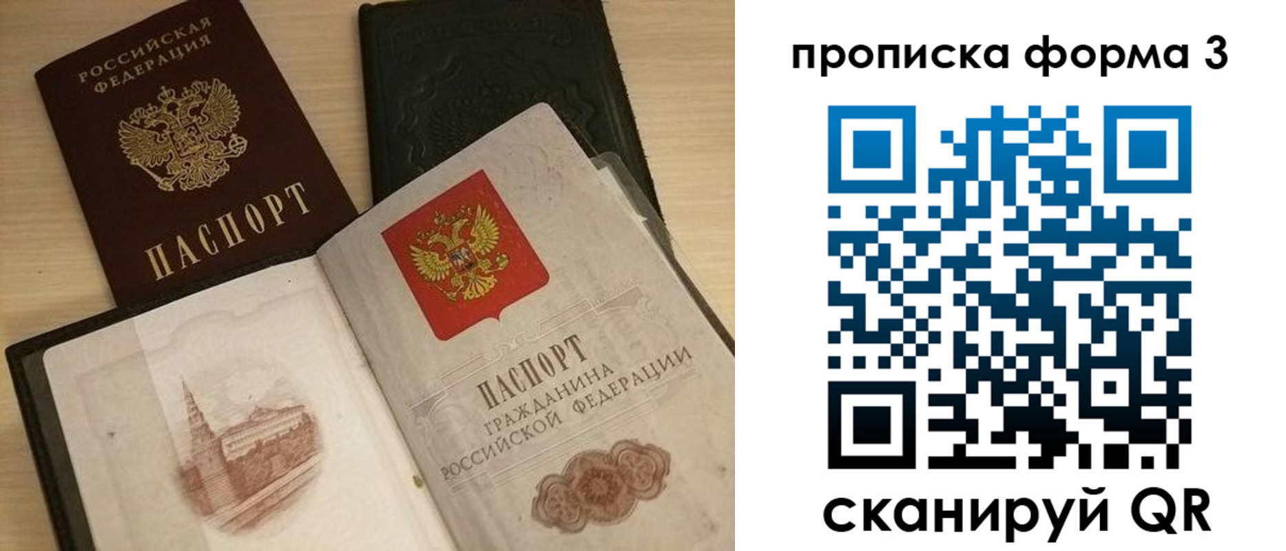 прописка для школы в Навашино