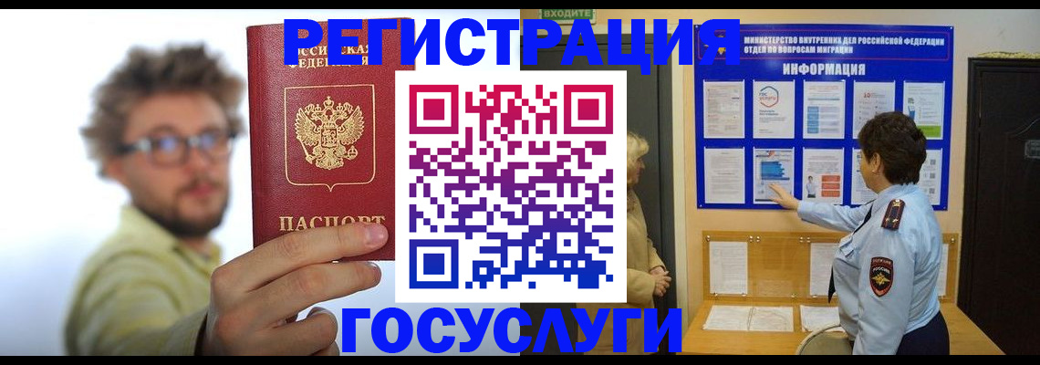 временная регистрация собственник в Навашино