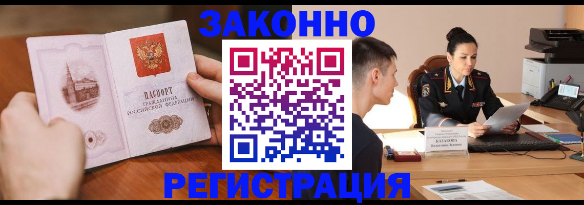 временная регистрация надежно в Навашино
