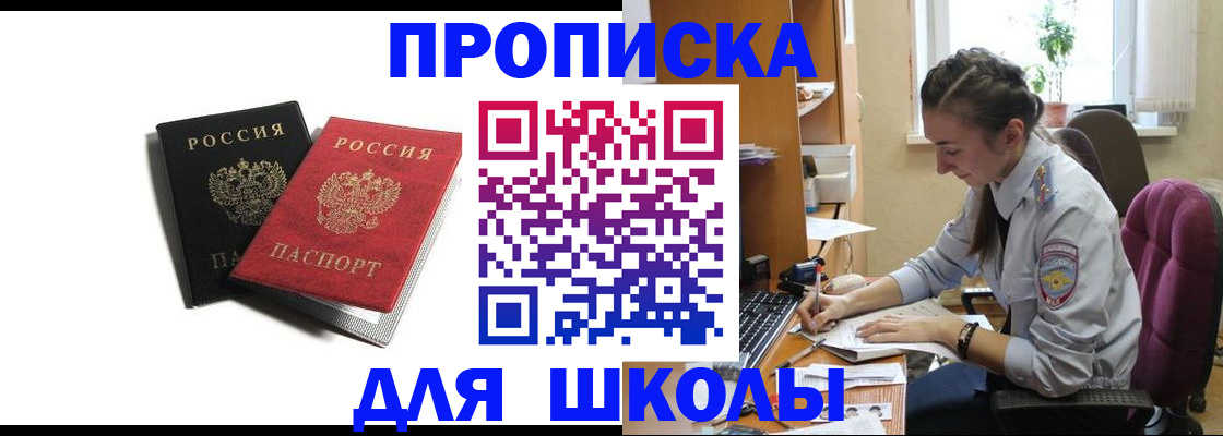 купить прописку в Навашино