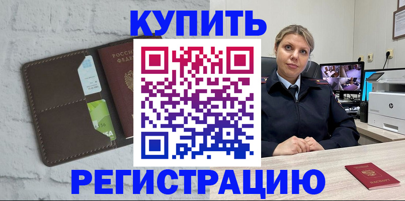 прописка регистрация в Навашино