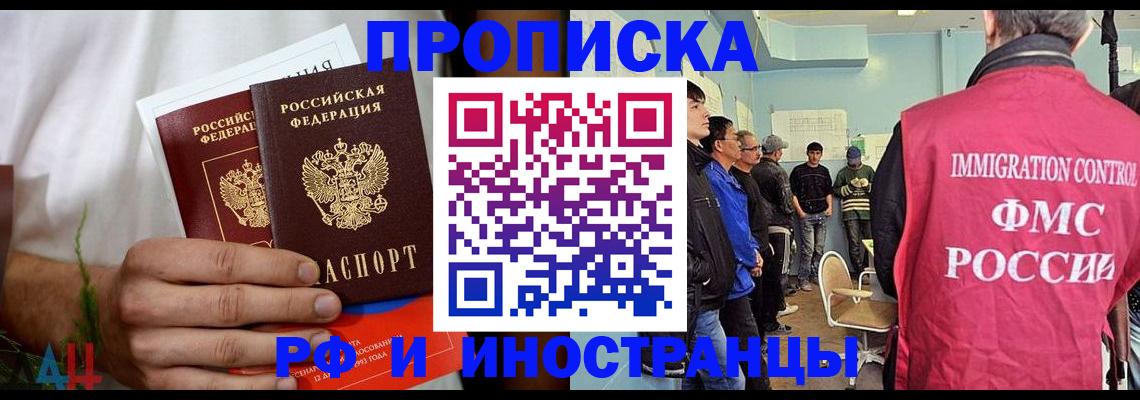временная регистрация для всех в Навашино