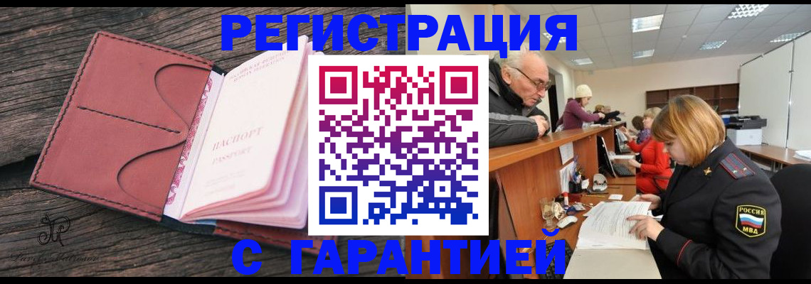 временная регистрация в квартире в Навашино